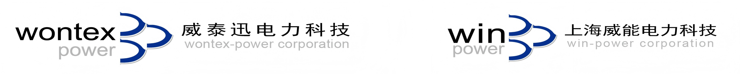 无锡威泰迅电力科技有限公司